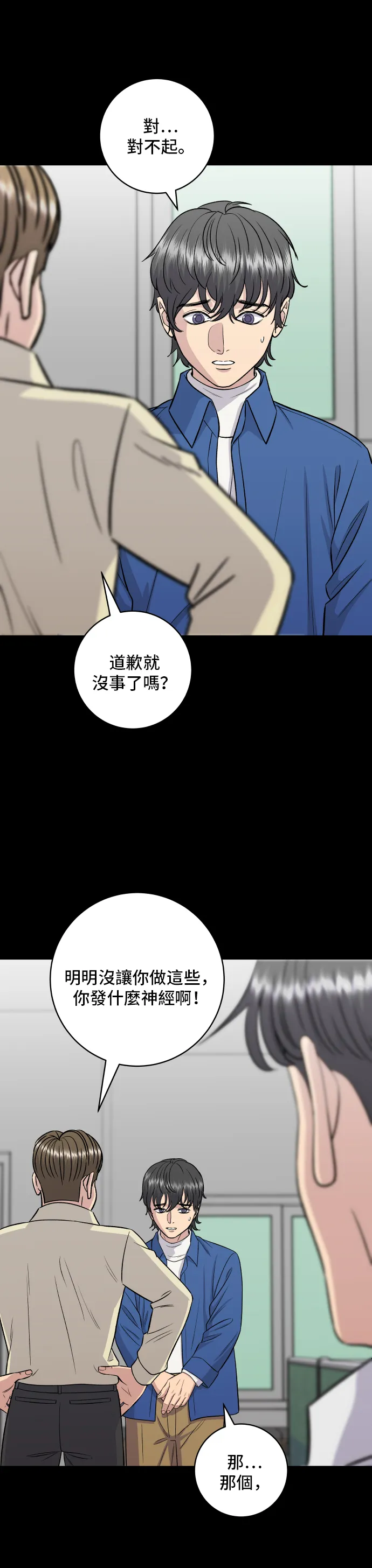 第154话 肉餅 第27页