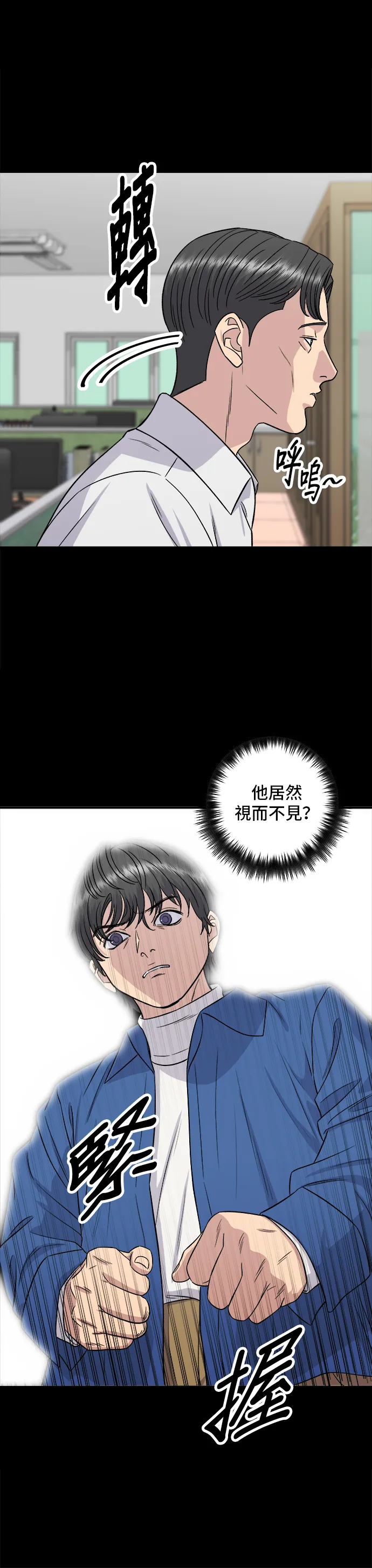第154话 肉餅 第28页