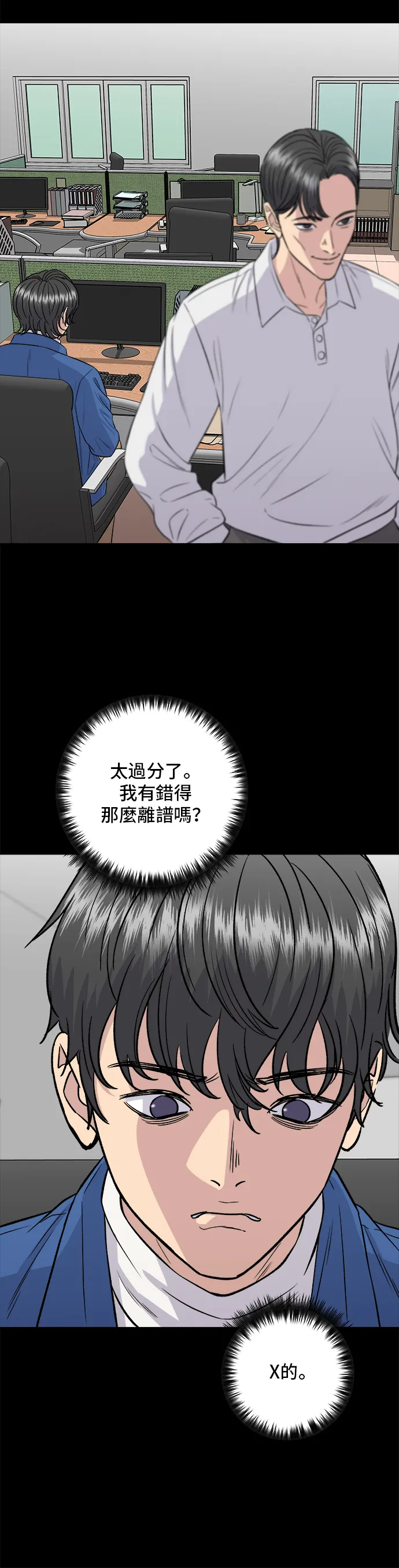 第154话 肉餅 第30页