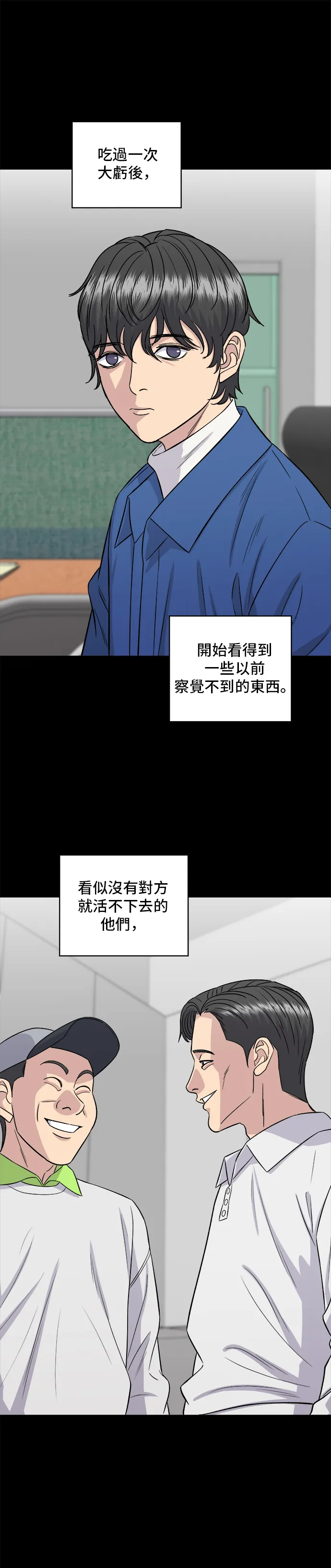 第154话 肉餅 第31页