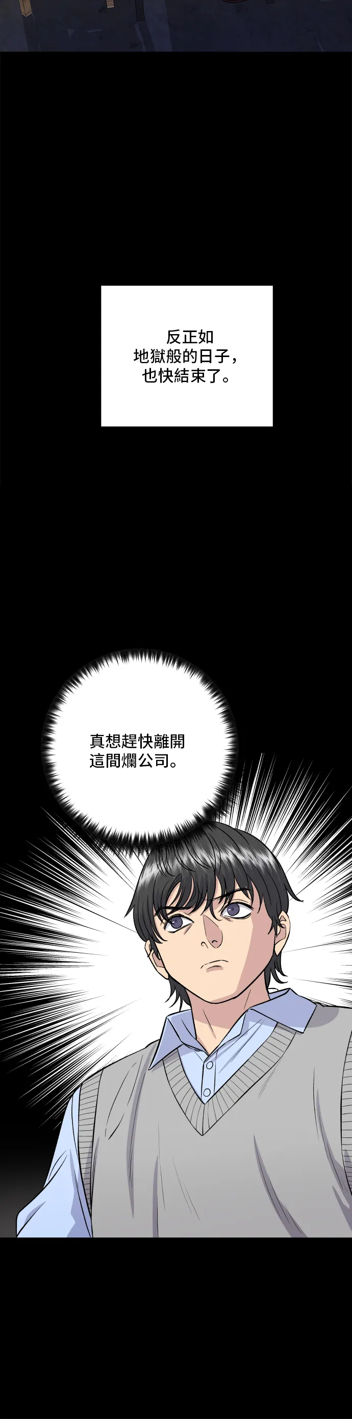 第154话 肉餅 第34页