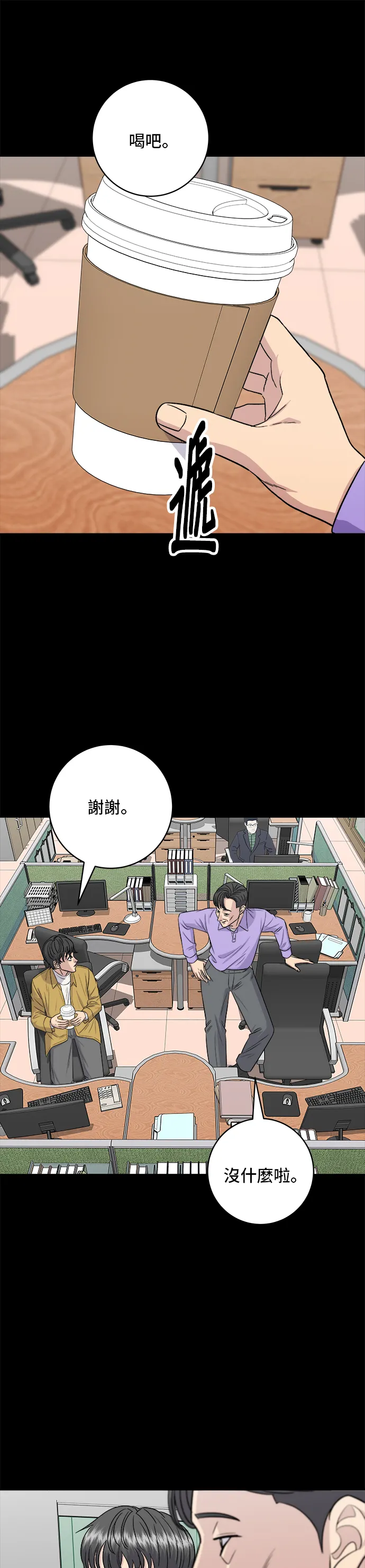 第154话 肉餅 第35页