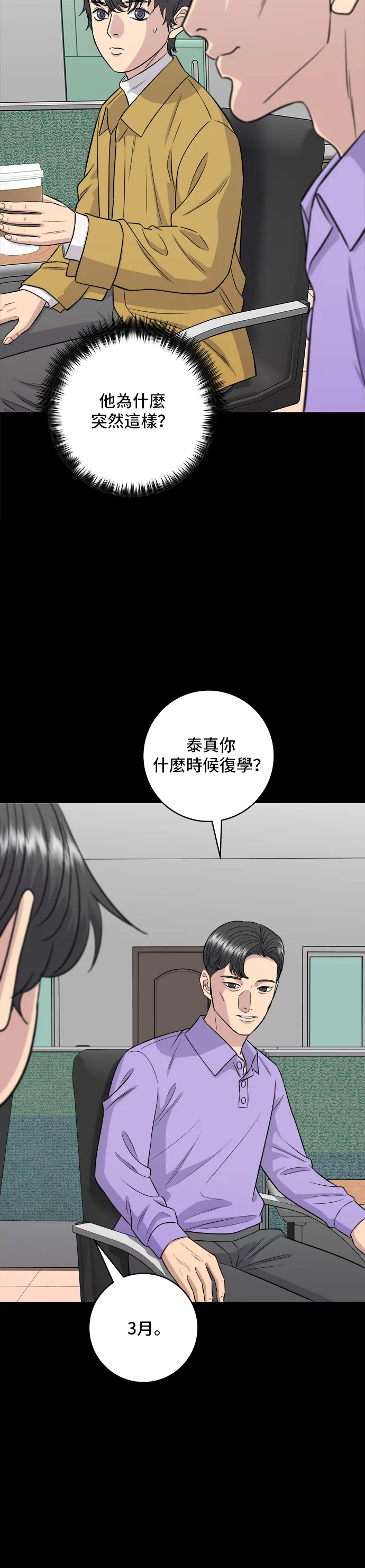 第154话 肉餅 第36页
