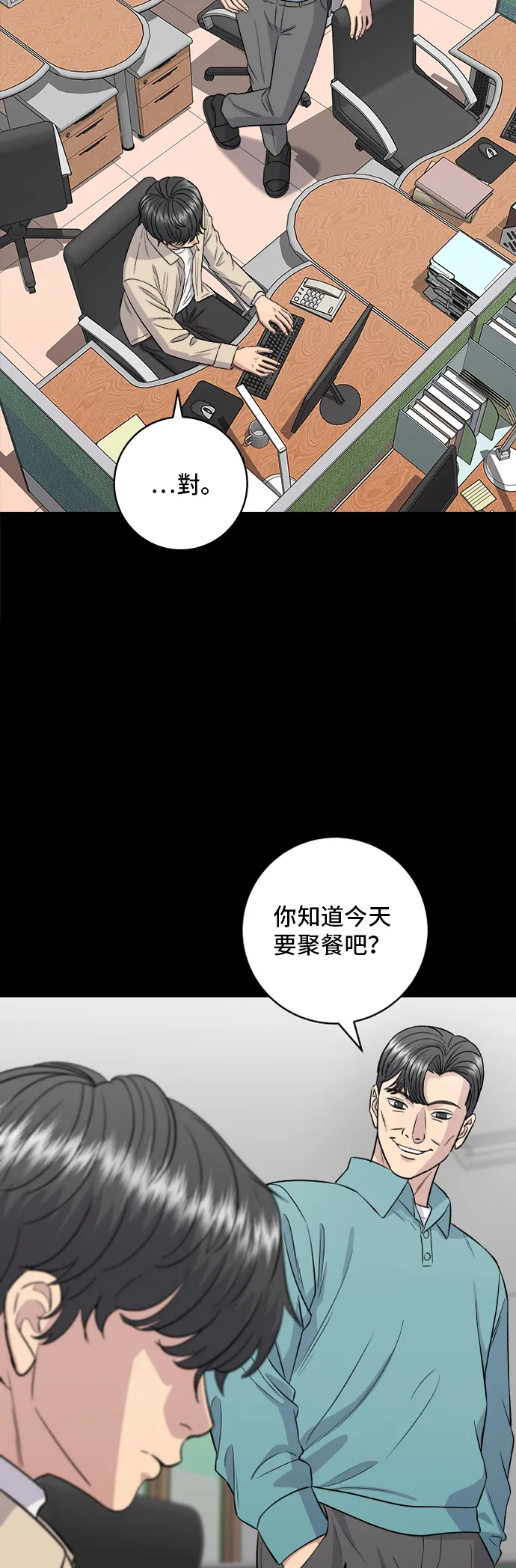 第155话 羊大腸 第5页