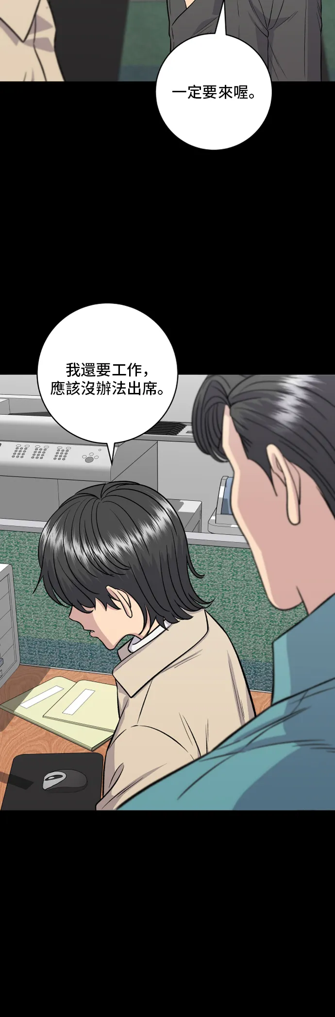 第155话 羊大腸 第6页