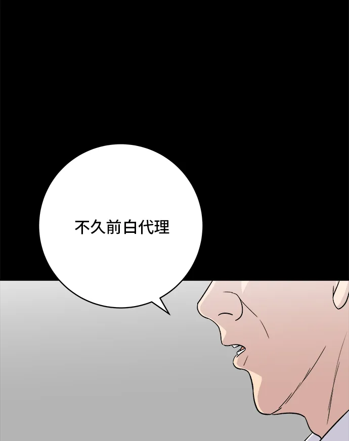 第155话 羊大腸 第9页