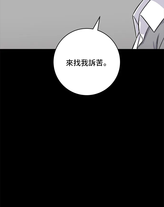 第155话 羊大腸 第10页