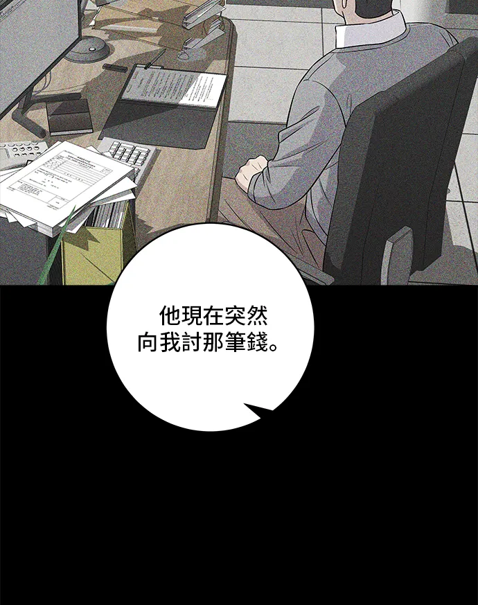 第155话 羊大腸 第12页