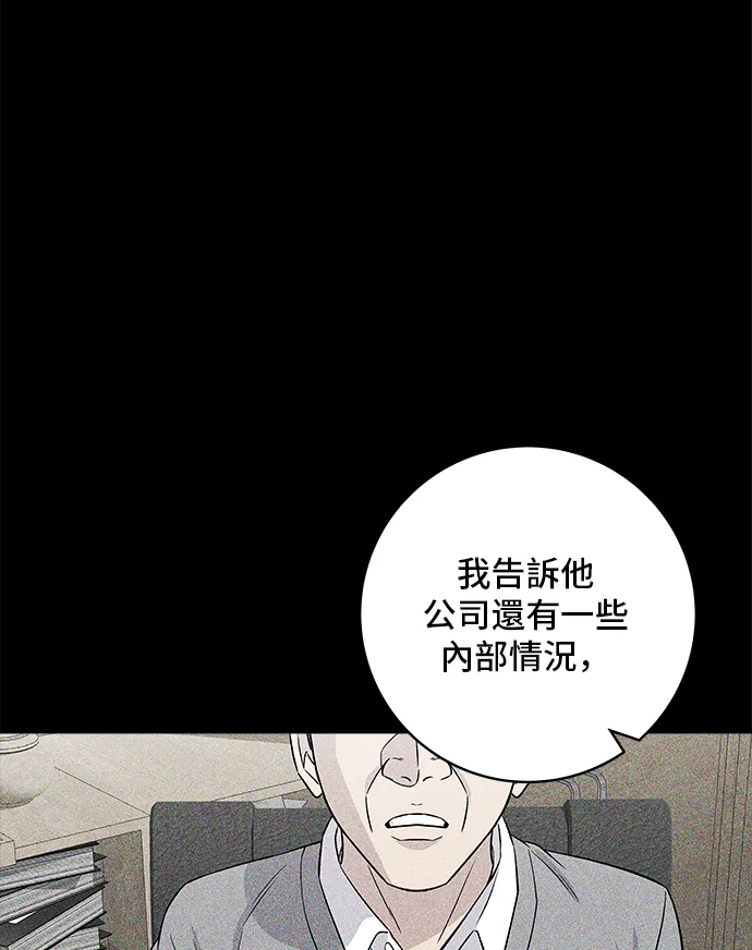 第155话 羊大腸 第13页