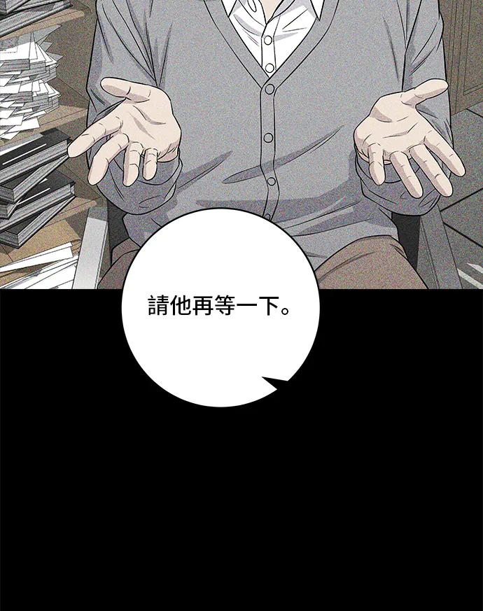 第155话 羊大腸 第14页
