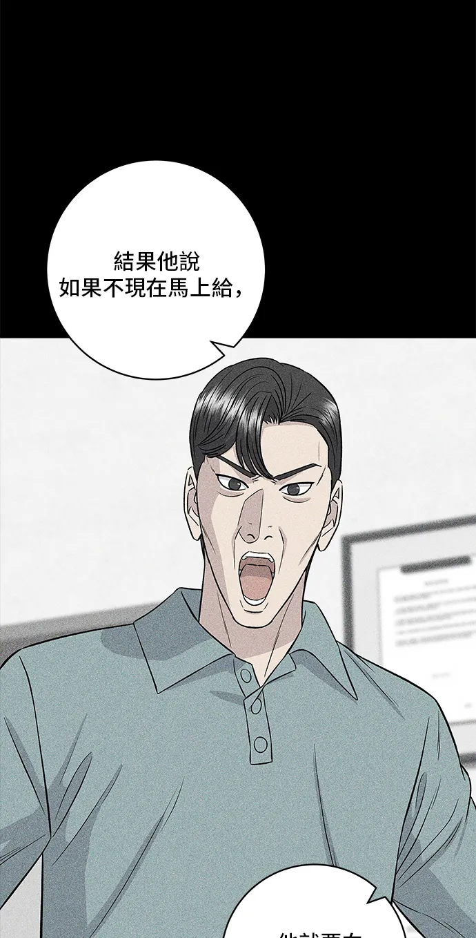 第155话 羊大腸 第15页