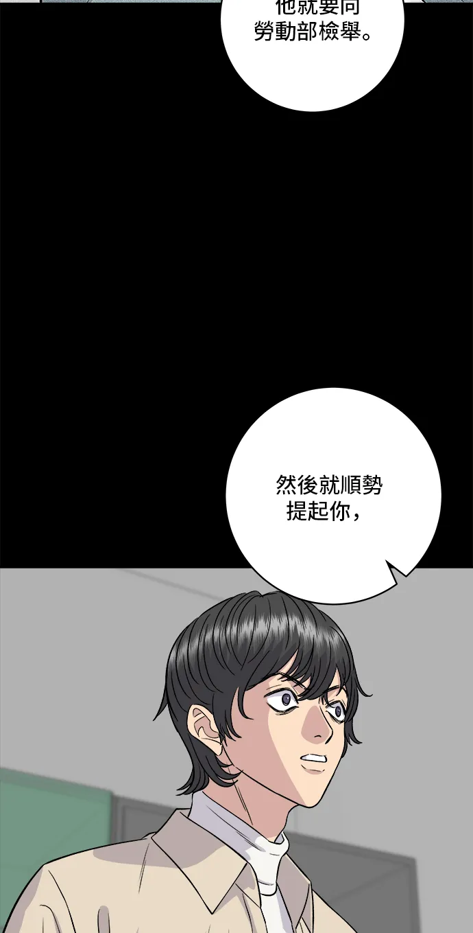 第155话 羊大腸 第16页
