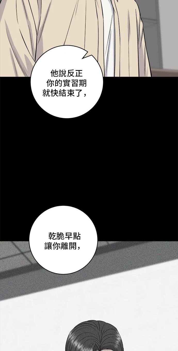 第155话 羊大腸 第17页