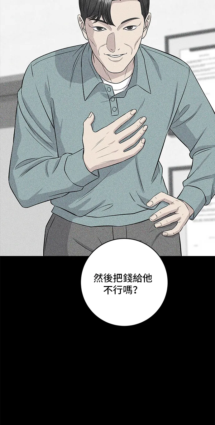 第155话 羊大腸 第18页