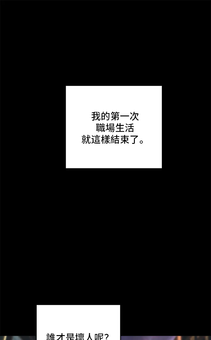 第155话 羊大腸 第29页
