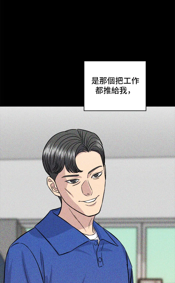 第155话 羊大腸 第31页