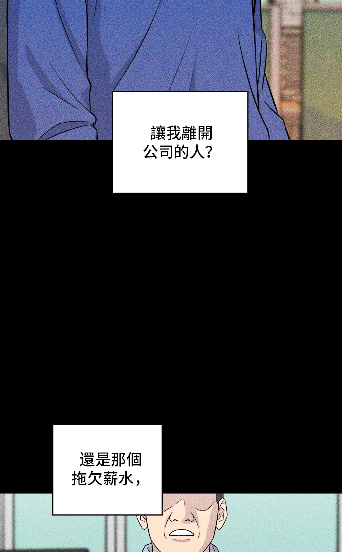 第155话 羊大腸 第32页
