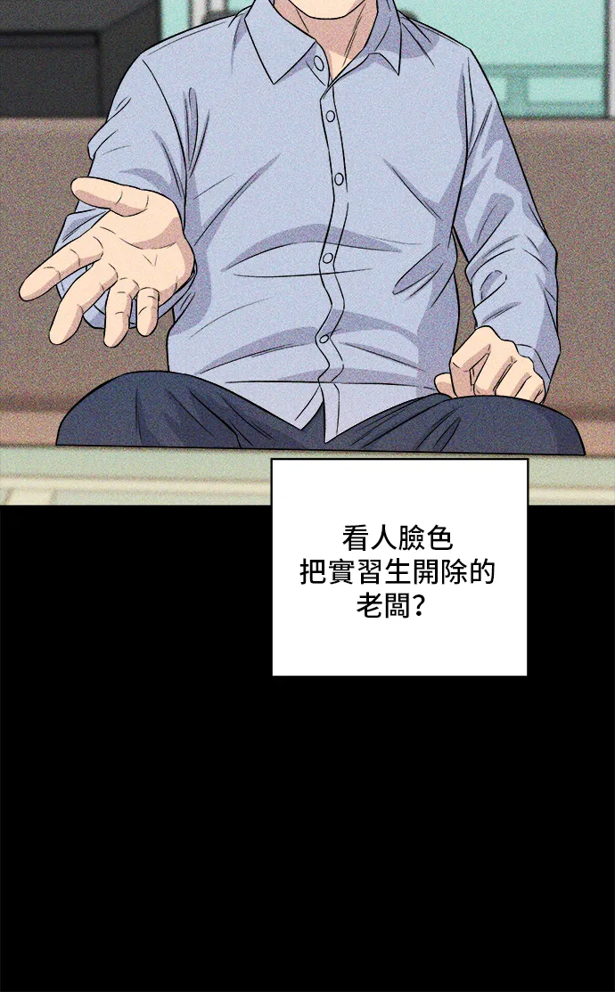 第155话 羊大腸 第33页
