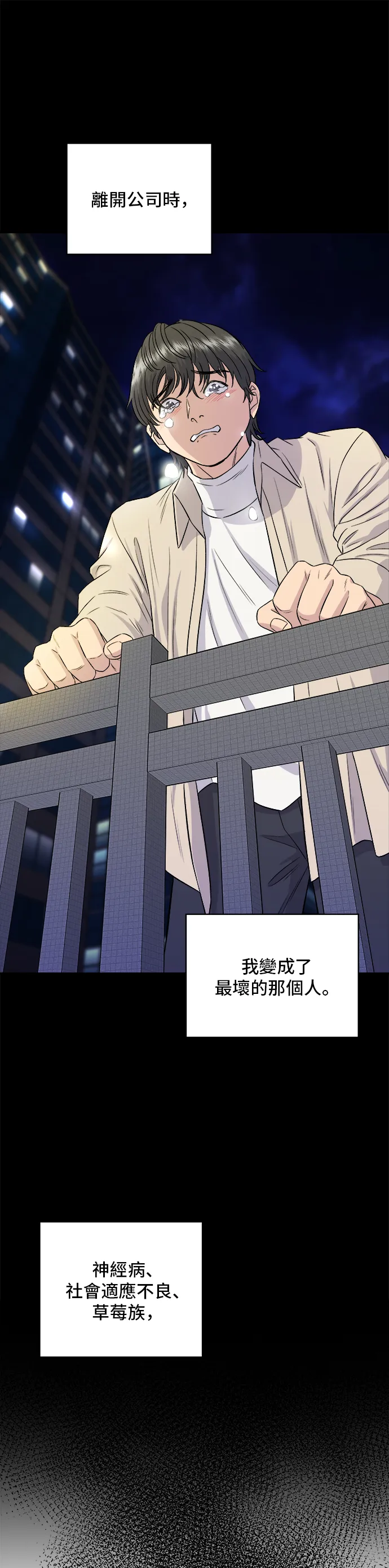 第155话 羊大腸 第34页