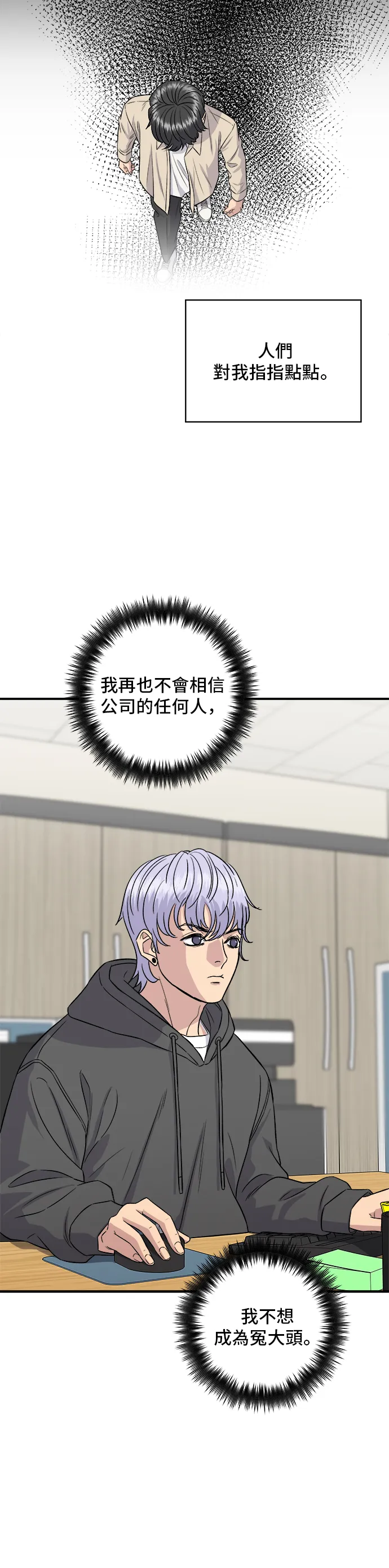 第155话 羊大腸 第35页