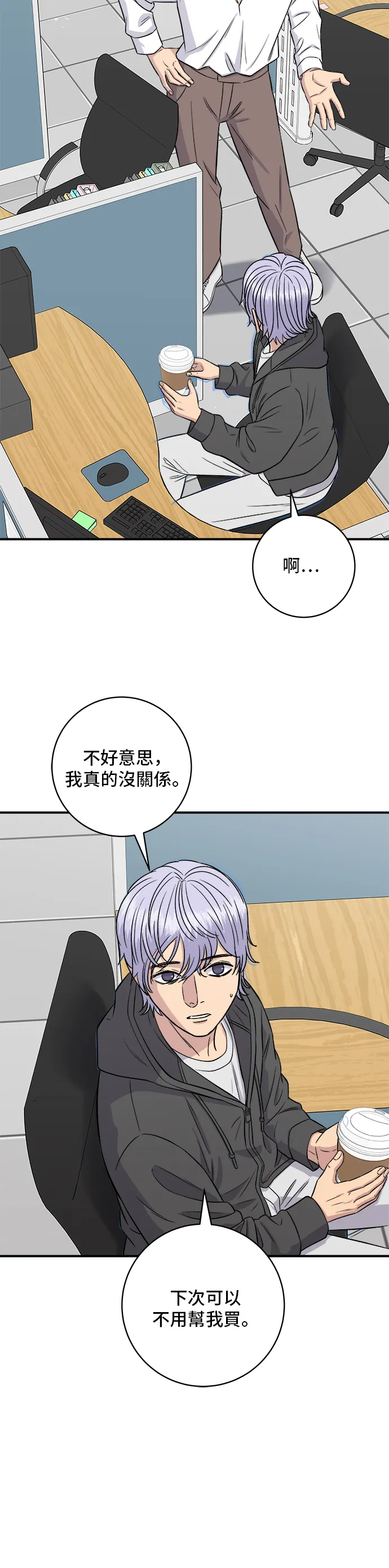 第155话 羊大腸 第37页
