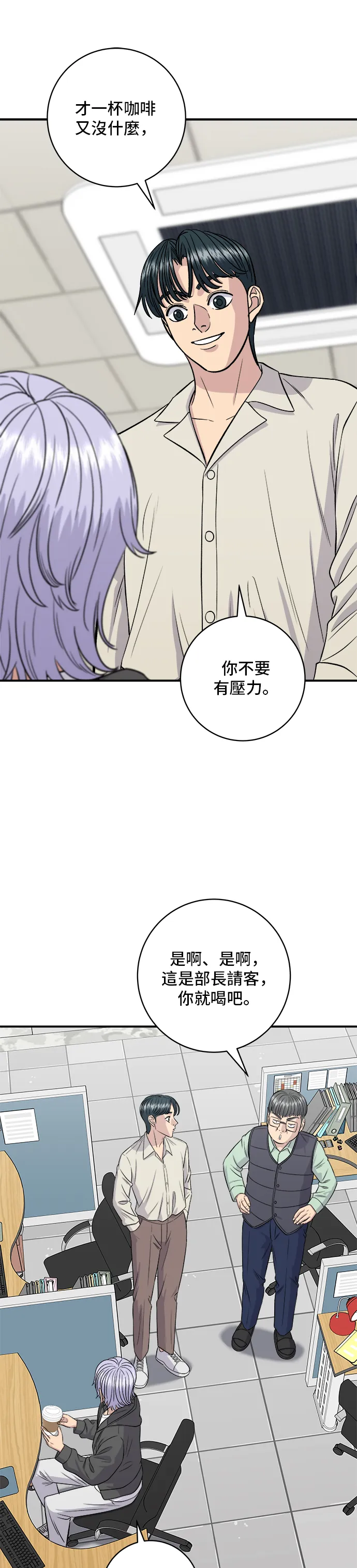 第155话 羊大腸 第38页