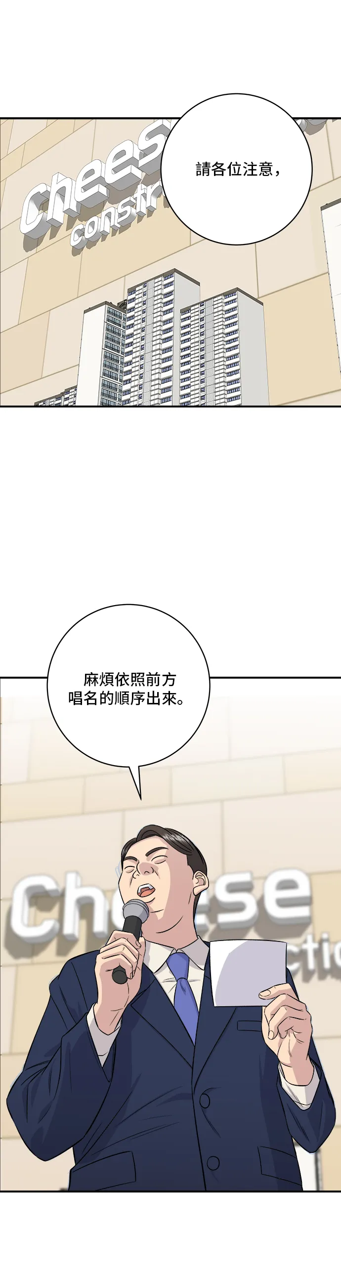 第155话 羊大腸 第50页