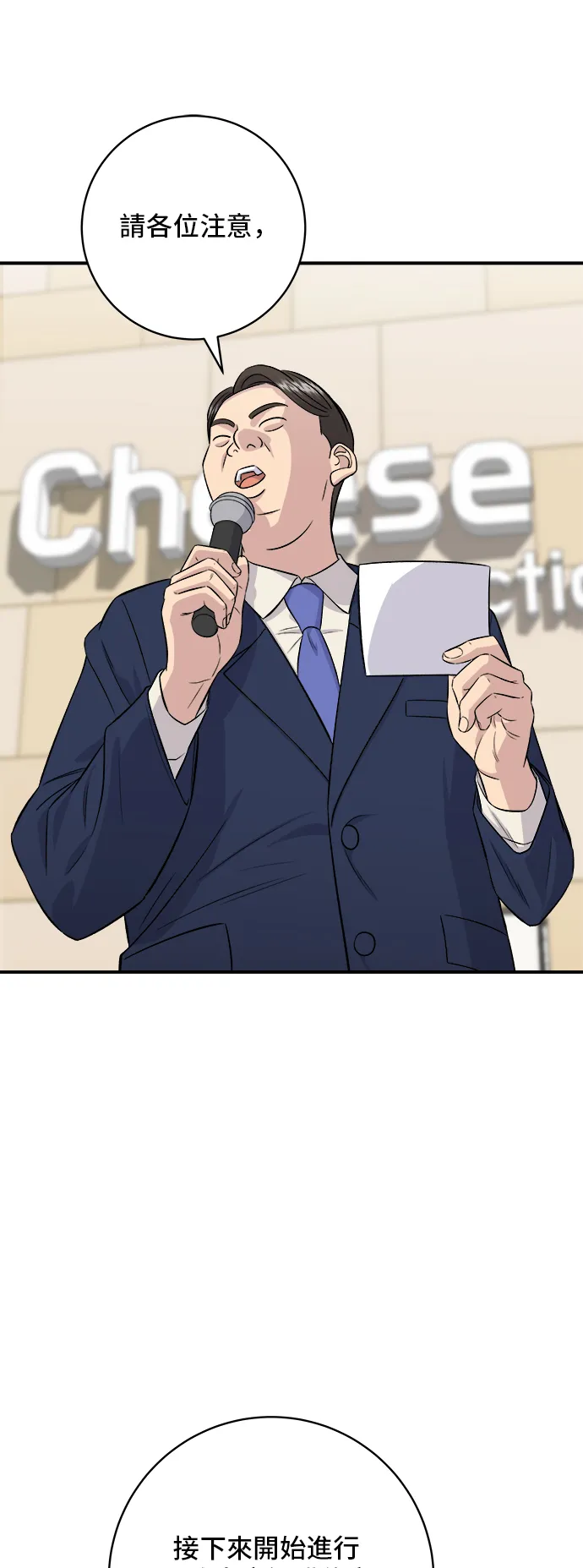 第156话 迴轉壽司 第2页