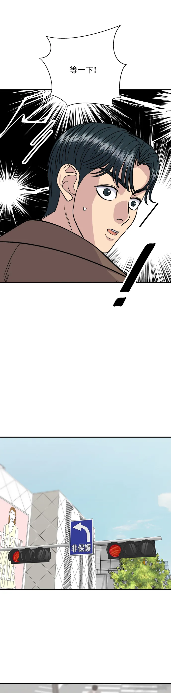 第156话 迴轉壽司 第12页