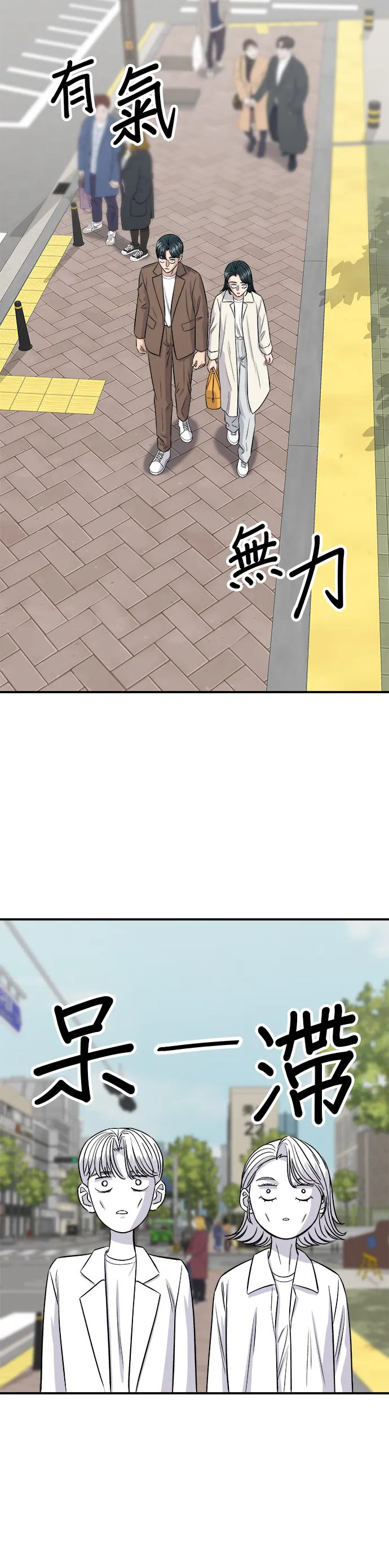 第156话 迴轉壽司 第13页