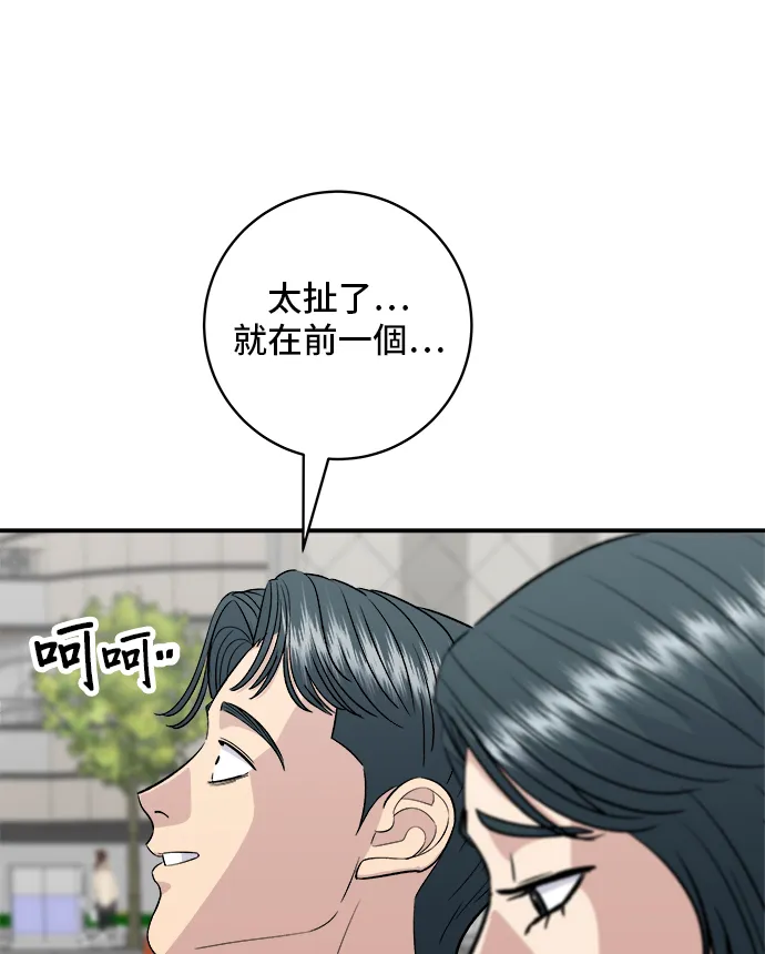 第156话 迴轉壽司 第14页
