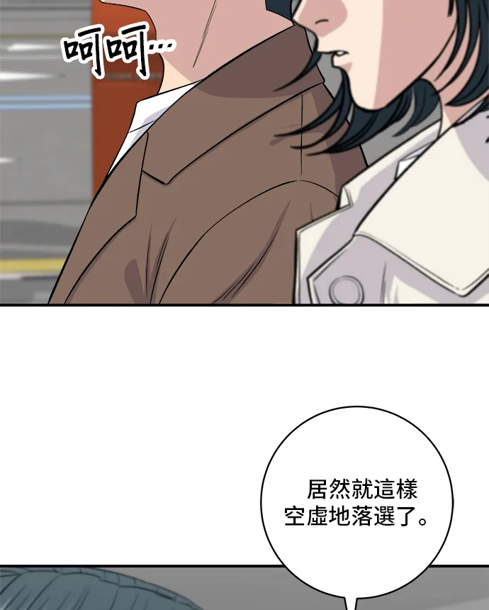 第156话 迴轉壽司 第15页