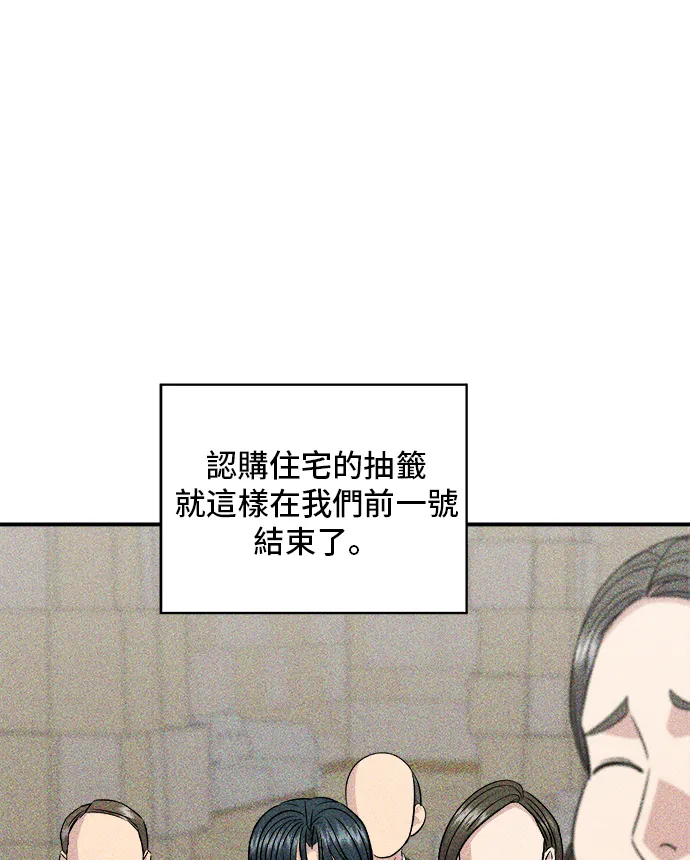 第156话 迴轉壽司 第17页