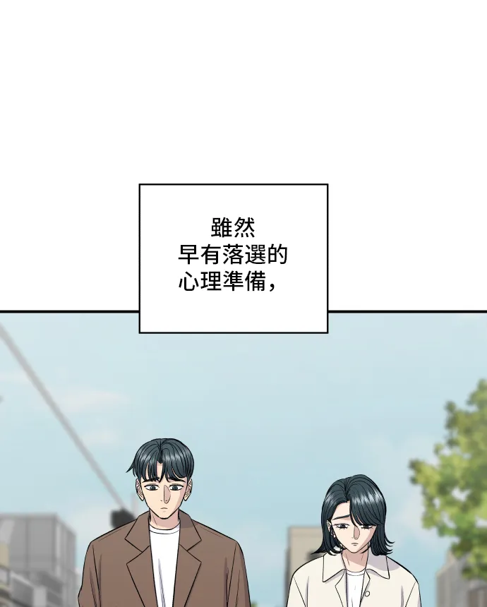 第156话 迴轉壽司 第19页