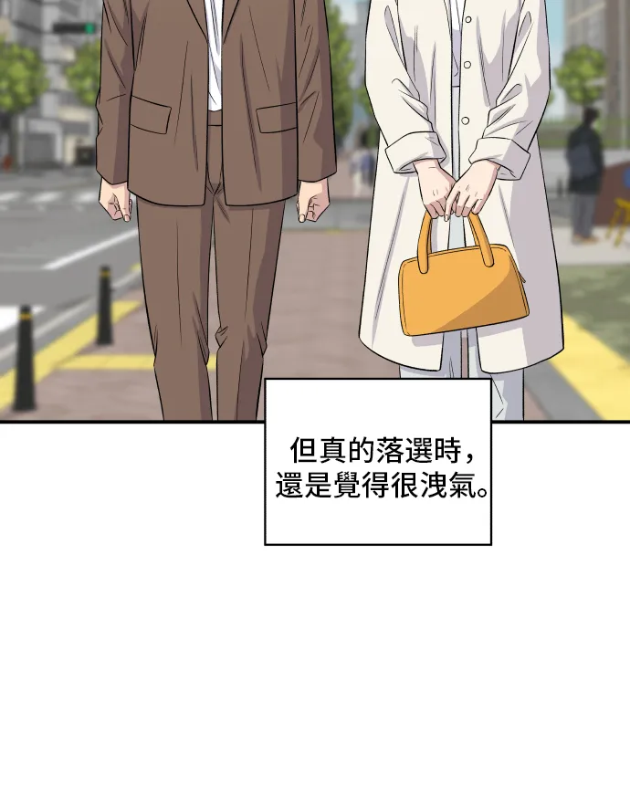 第156话 迴轉壽司 第20页