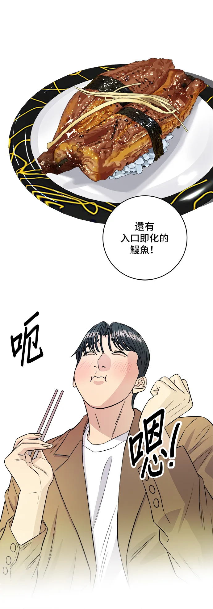 第156话 迴轉壽司 第27页