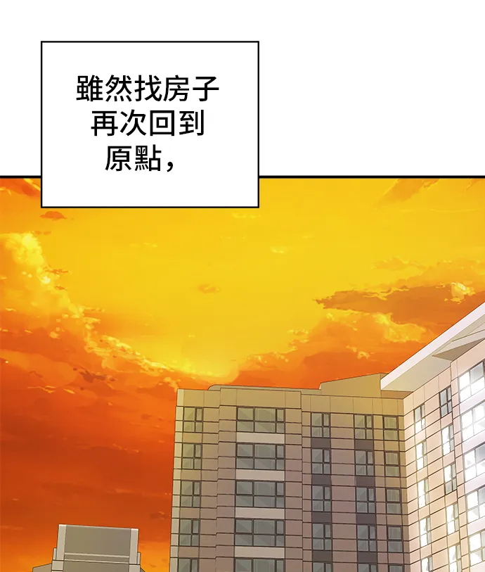 第156话 迴轉壽司 第36页