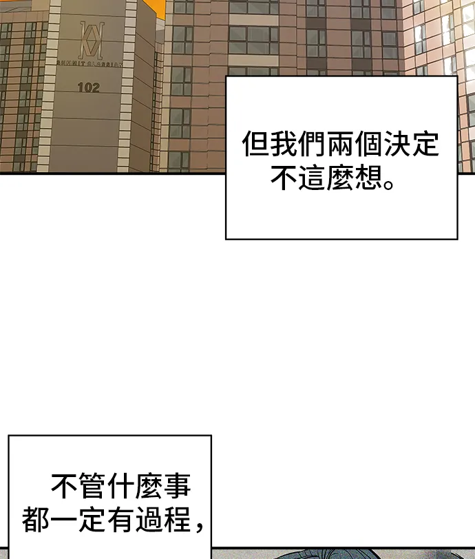 第156话 迴轉壽司 第37页