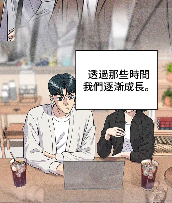 第156话 迴轉壽司 第39页