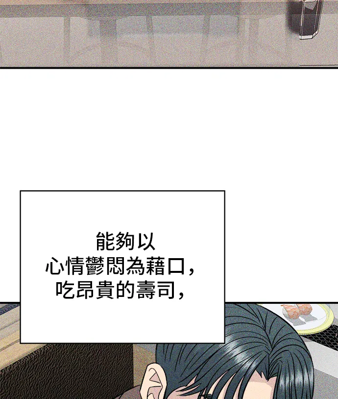第156话 迴轉壽司 第40页