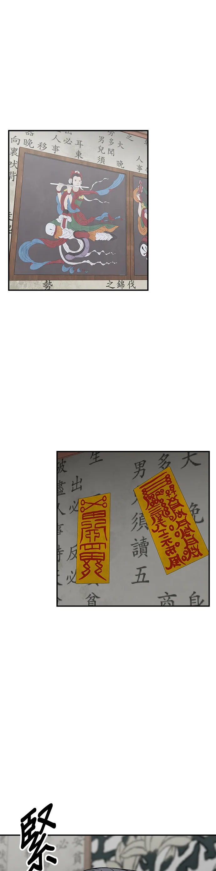 第156话 迴轉壽司 第45页