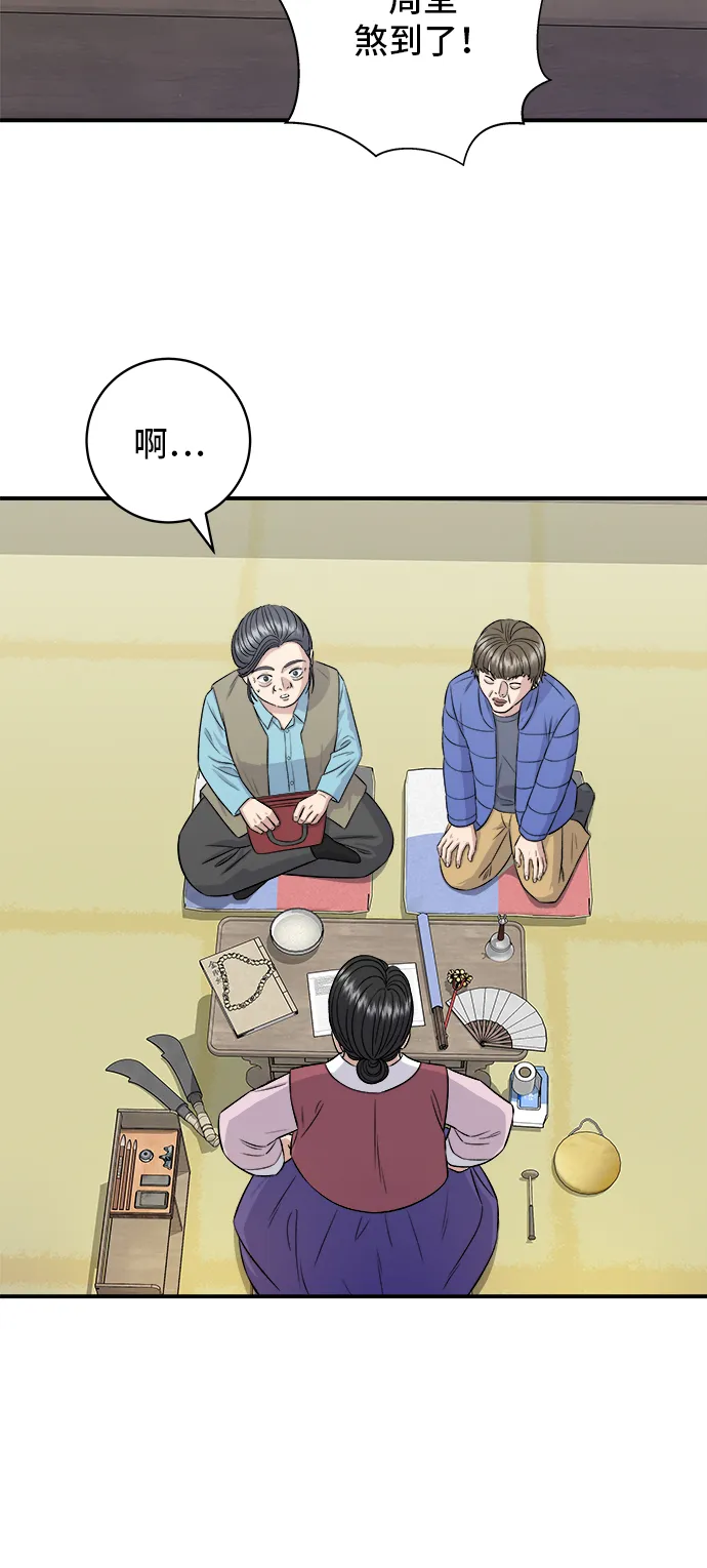 第157话 粥 第3页