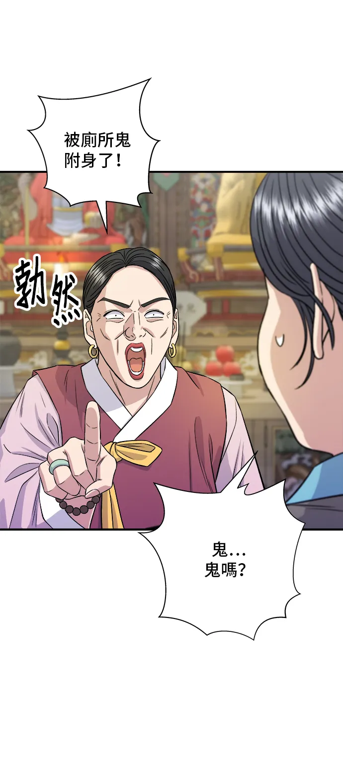 第157话 粥 第5页