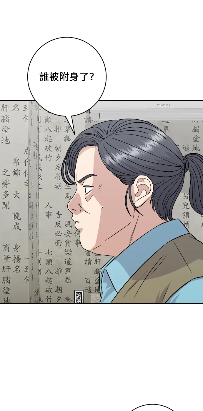 第157话 粥 第6页