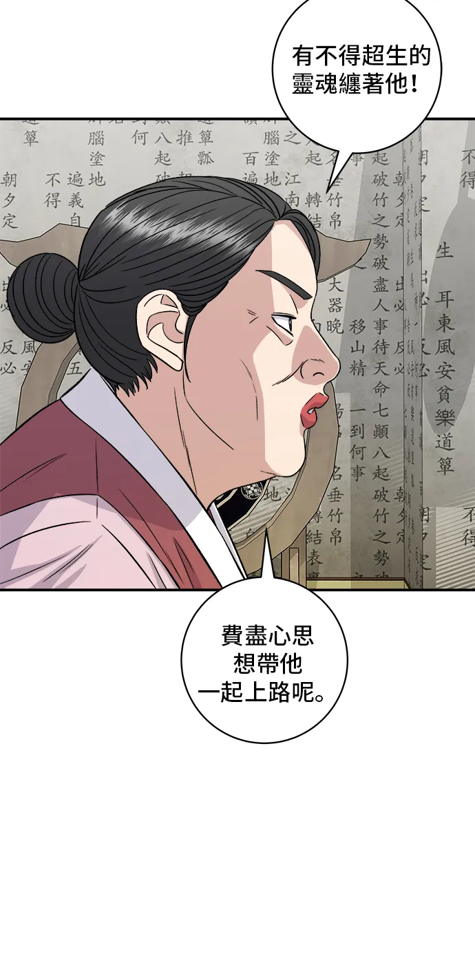 第157话 粥 第7页