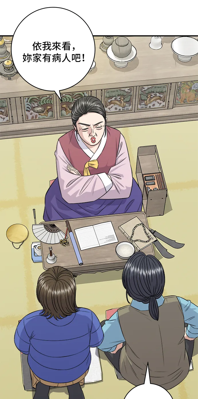 第157话 粥 第8页