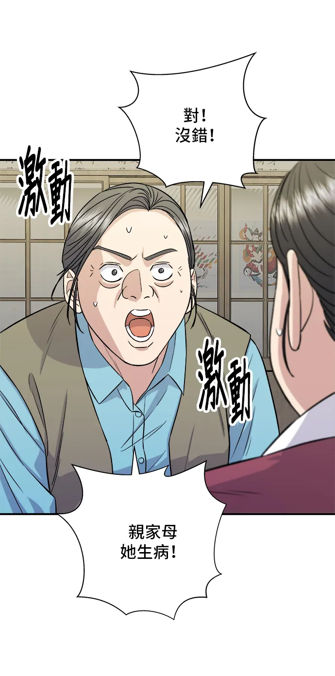 第157话 粥 第10页
