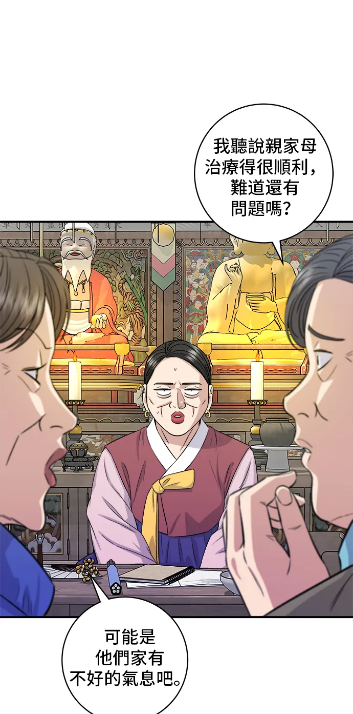 第157话 粥 第11页