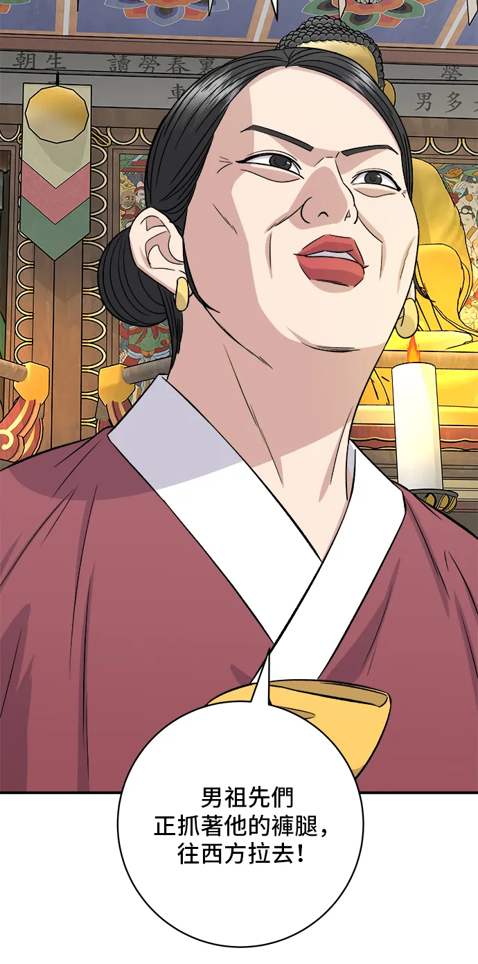 第157话 粥 第13页
