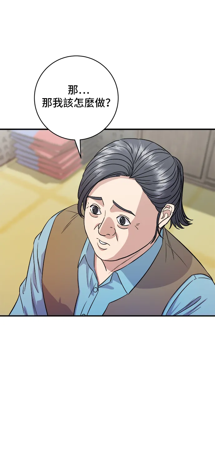 第157话 粥 第14页